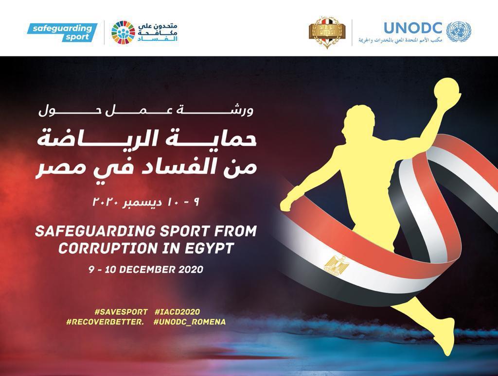 Sports workshop organized by the United Nations Office on Drugs and Crime and the Administrative Control Authority