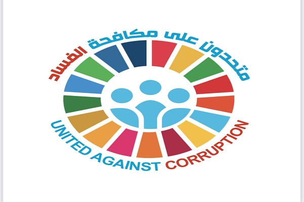 Speech of the Administrative Control Authority in the celebration of the International Anti-Corruption Day