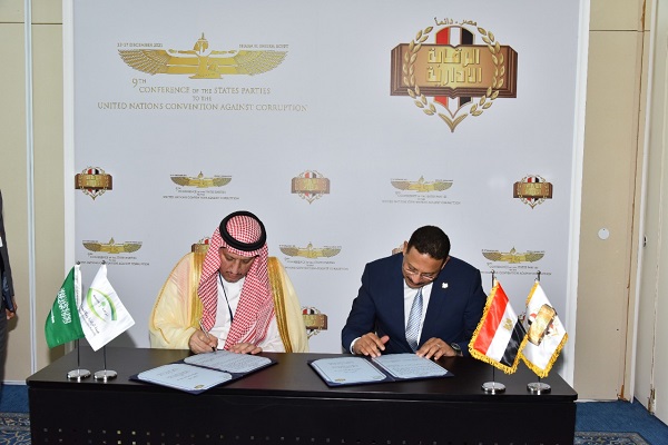 Signing an Egyptian-Saudi memorandum of understanding in the field of preventing and combating corruption