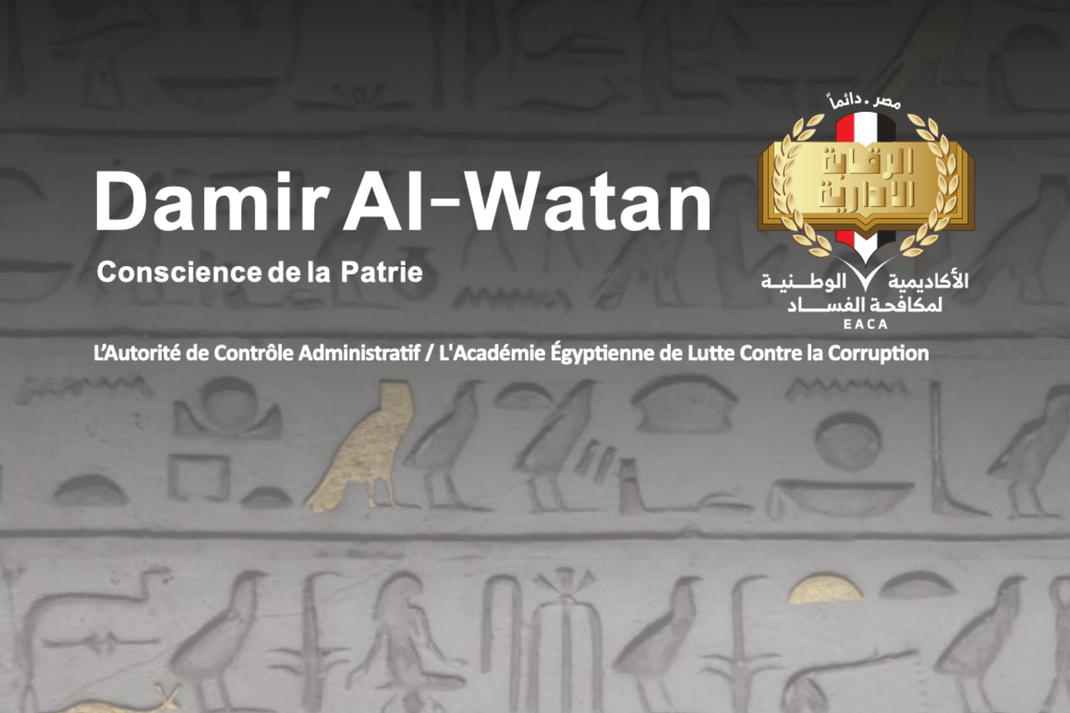 "Troisième édition du magazine "Damir Al Watan
