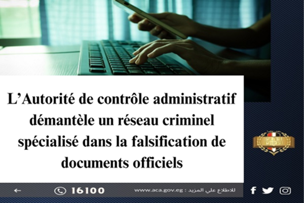 L’Autorité de contrôle administratif démantèle un réseau criminel spécialisé dans la falsification de documents officiels