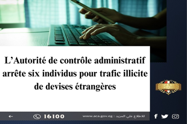 L’Autorité de contrôle administratif arrête six individus pour trafic illicite de devises étrangères
