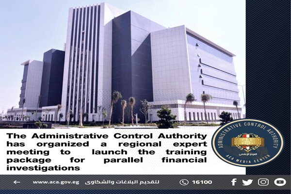 The Administrative Control Authority has organized a regional expert meeting to  launch the training package for parallel financial investigations