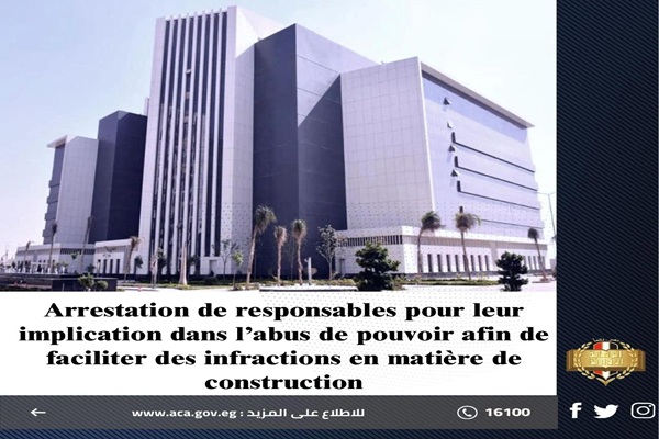 Arrestation de responsables pour leur implication dans l’abus de pouvoir afin de faciliter des infractions en matière de construction