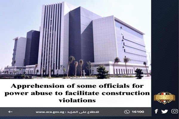 Apprehension of some officials for power abuse to facilitate construction violations