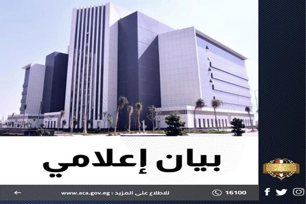بيان إعلامي